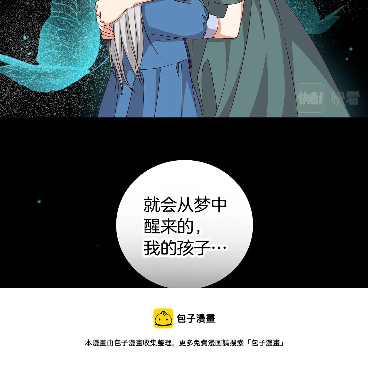 完结篇 春天 第45页