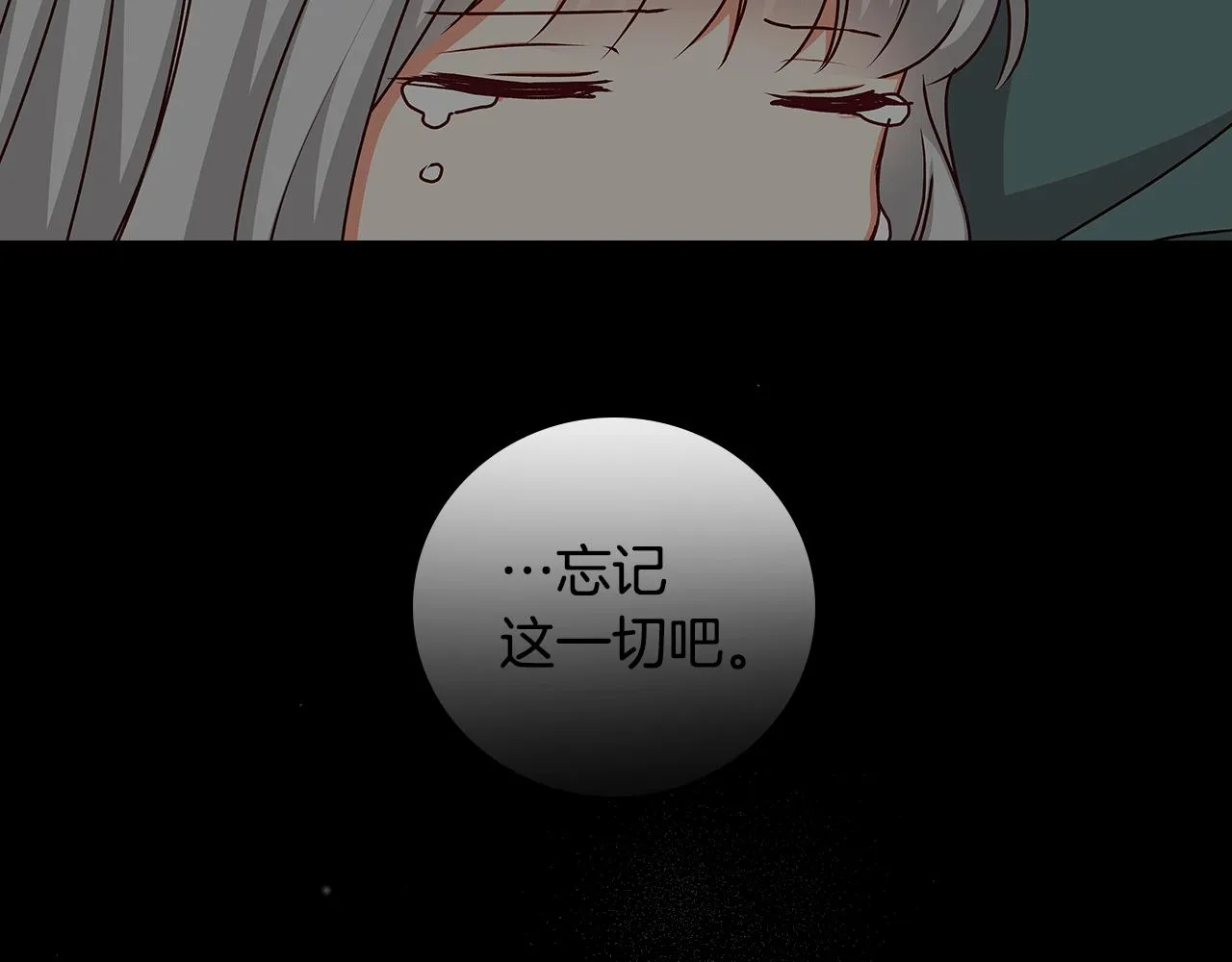 完结篇 春天 第47页