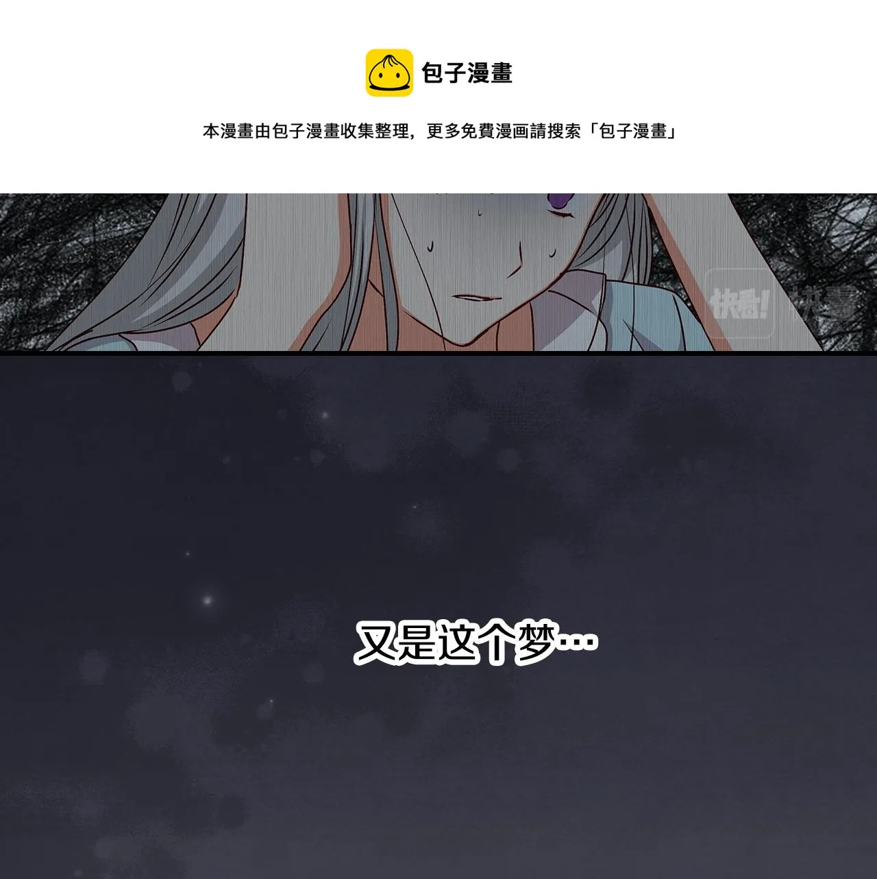 完结篇 春天 第61页