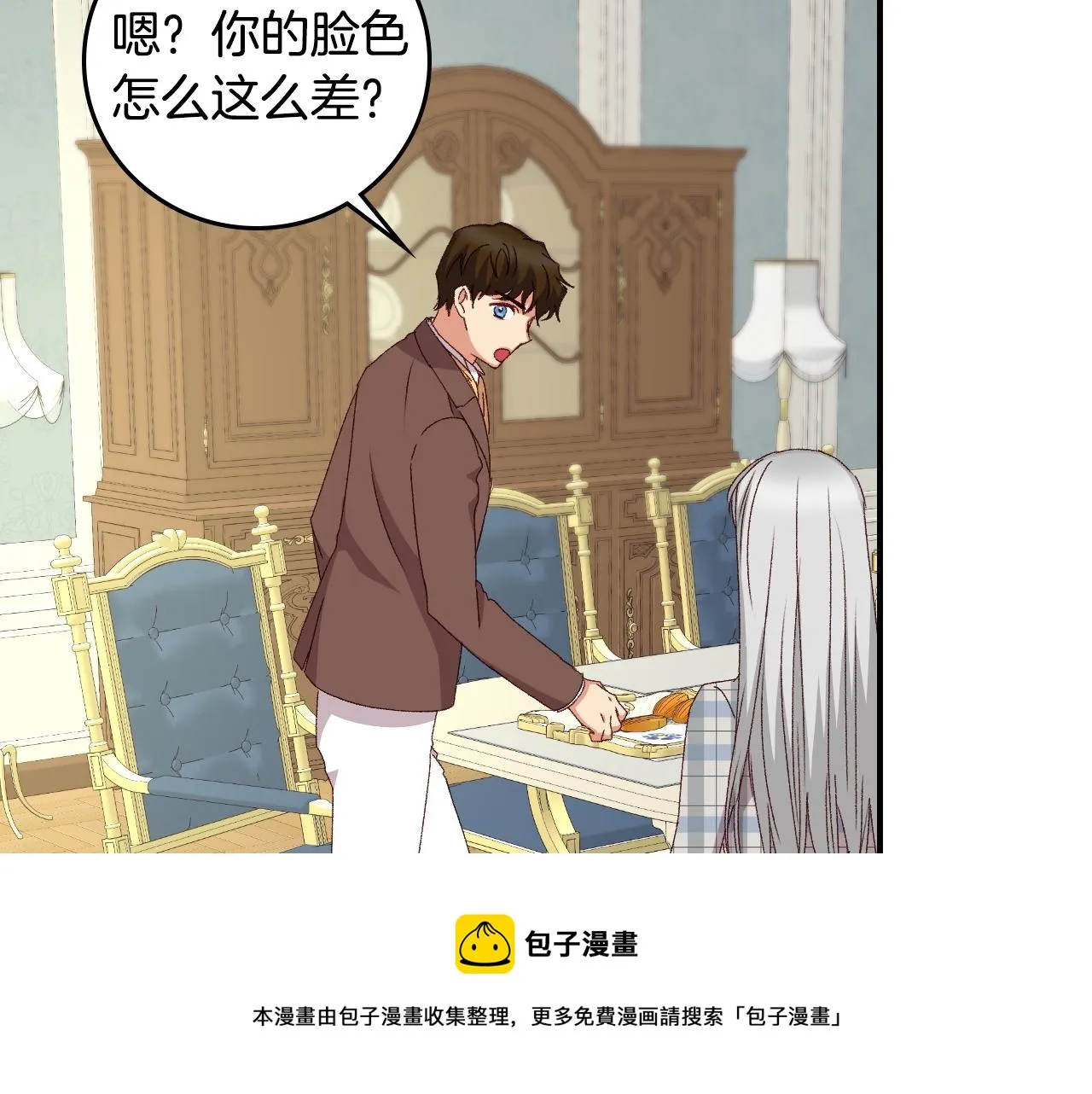 完结篇 春天 第65页
