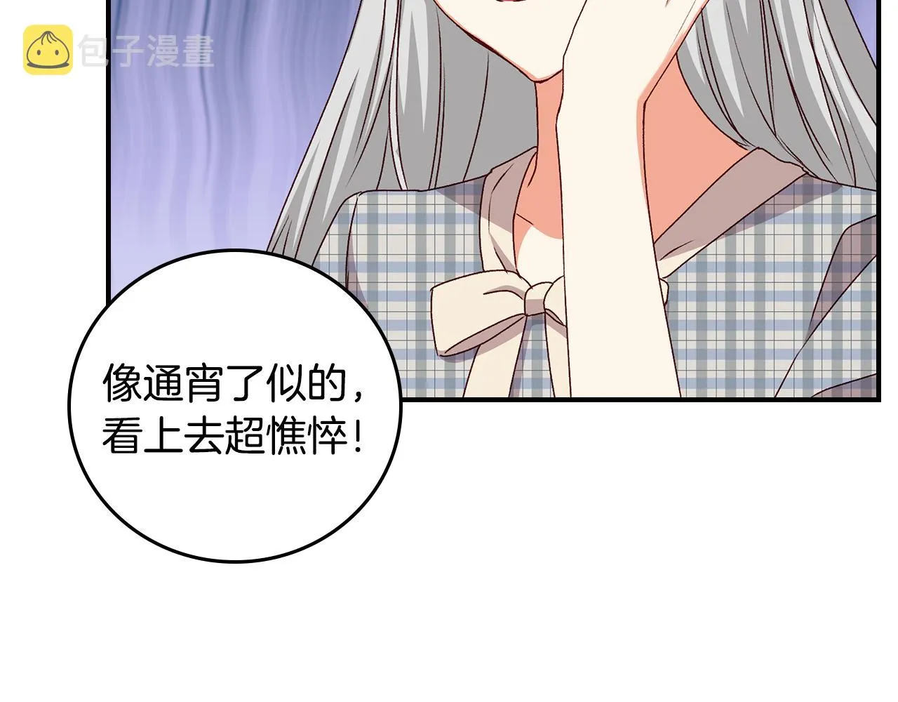 完结篇 春天 第68页