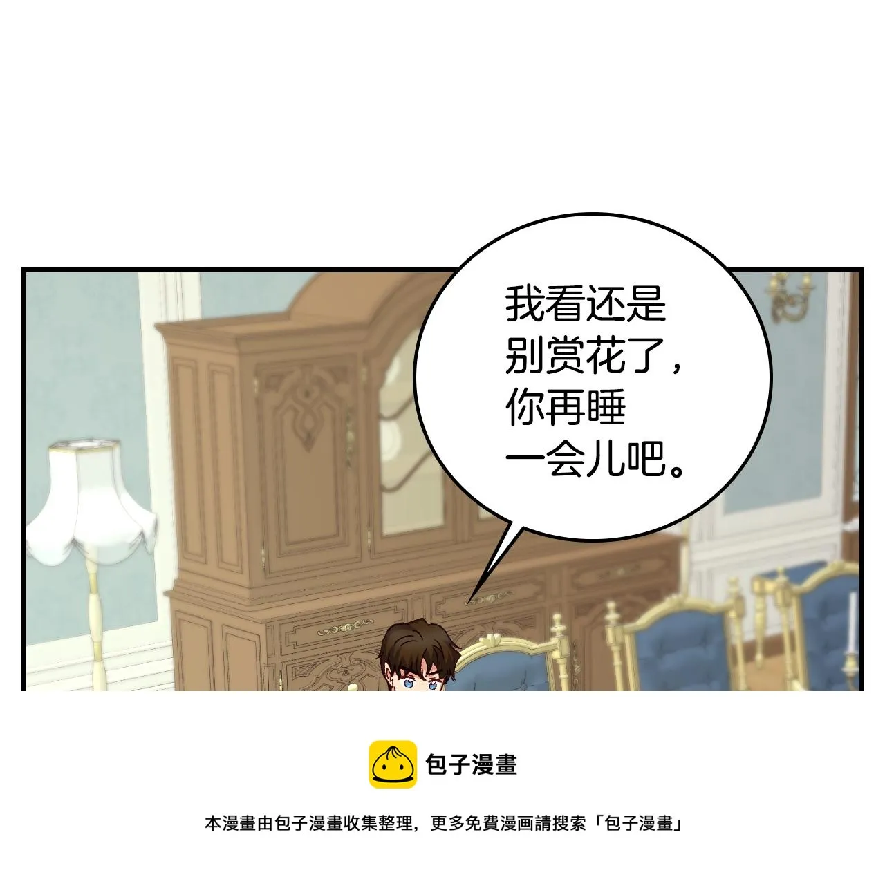 完结篇 春天 第69页