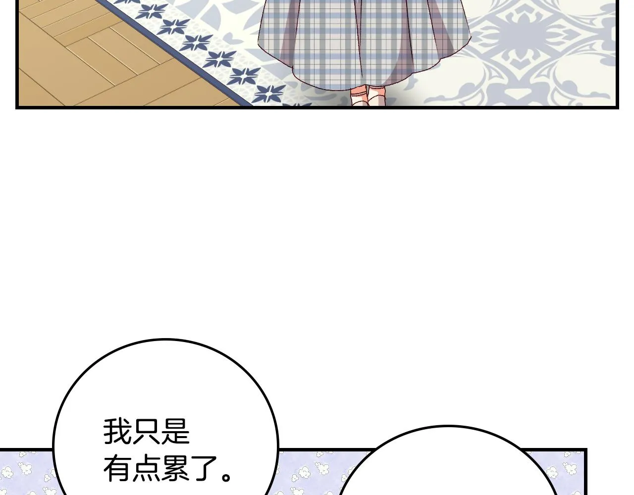 完结篇 春天 第71页
