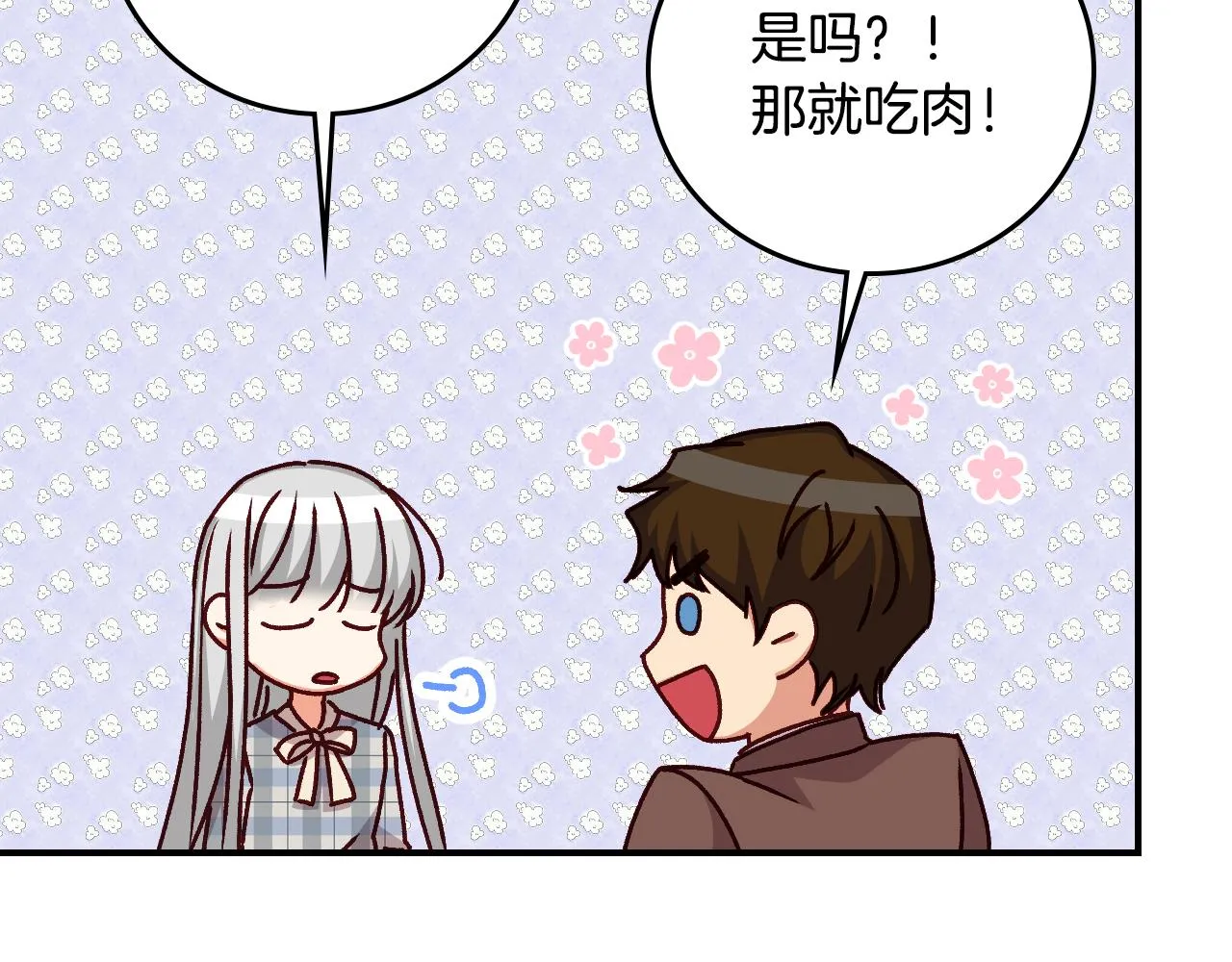 完结篇 春天 第72页