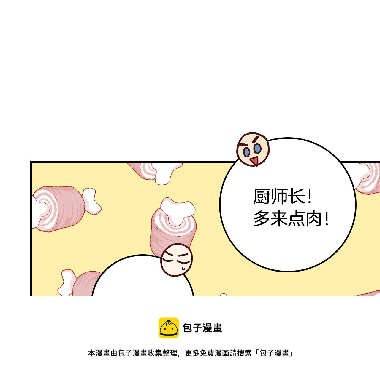 完结篇 春天 第73页