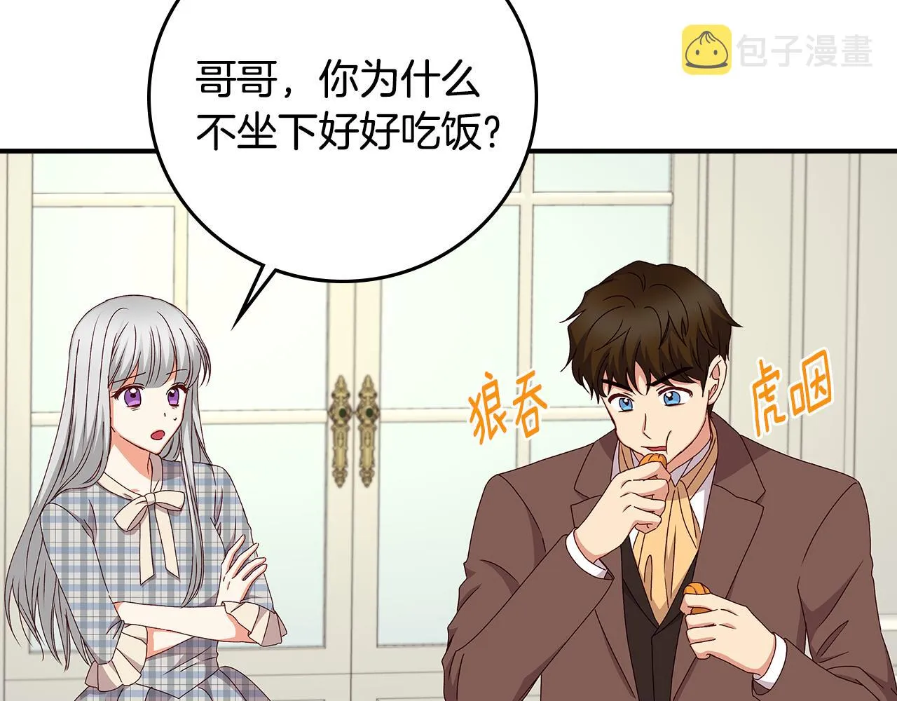 完结篇 春天 第75页