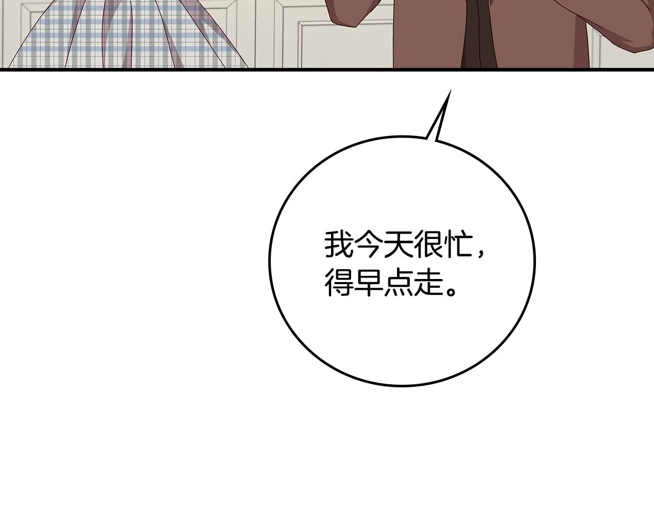 完结篇 春天 第76页