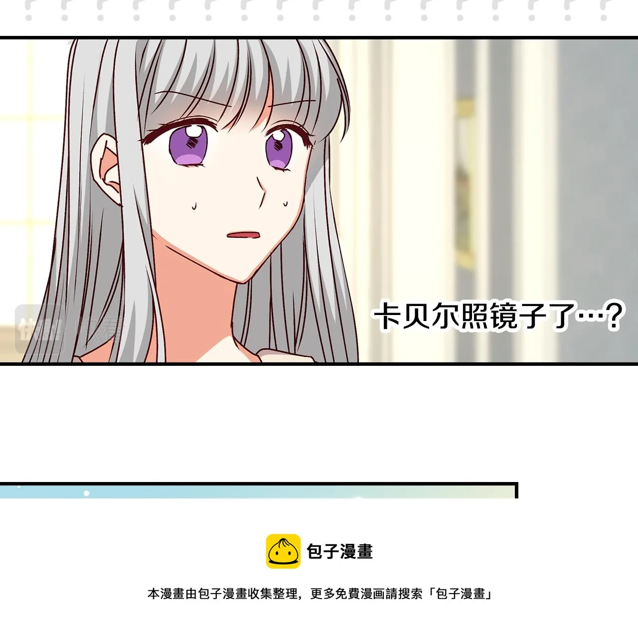 完结篇 春天 第85页