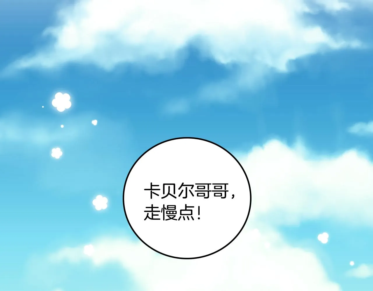 完结篇 春天 第88页