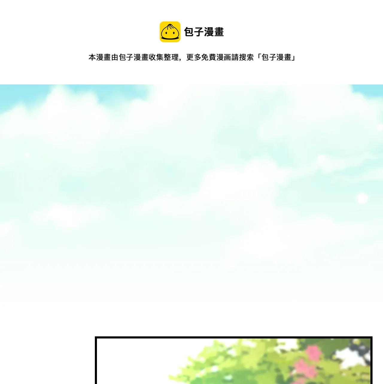 完结篇 春天 第89页