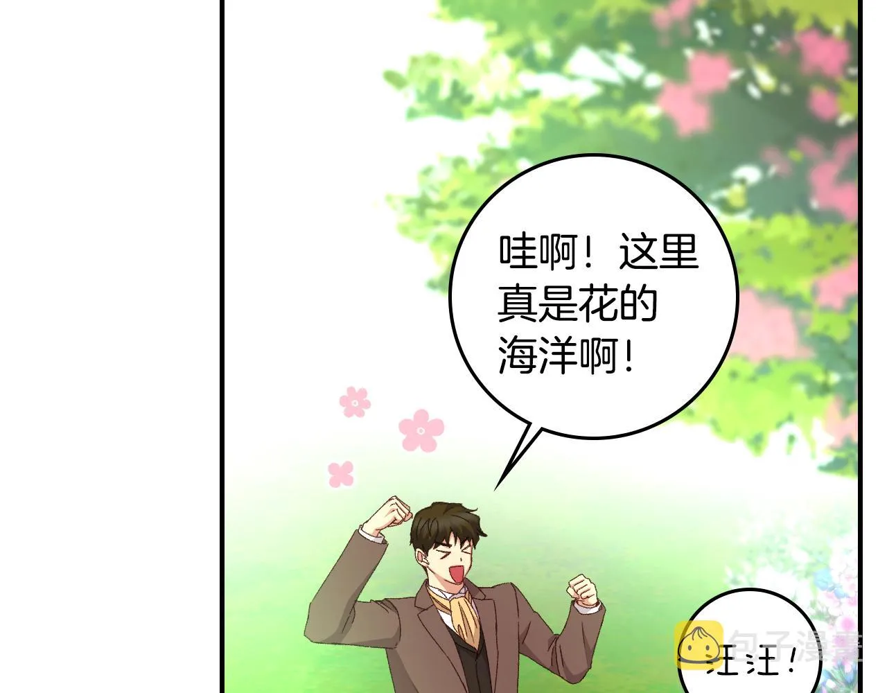 完结篇 春天 第90页