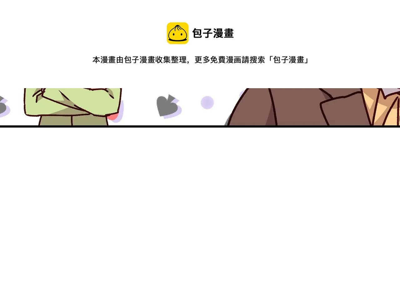 完结篇 春天 第93页