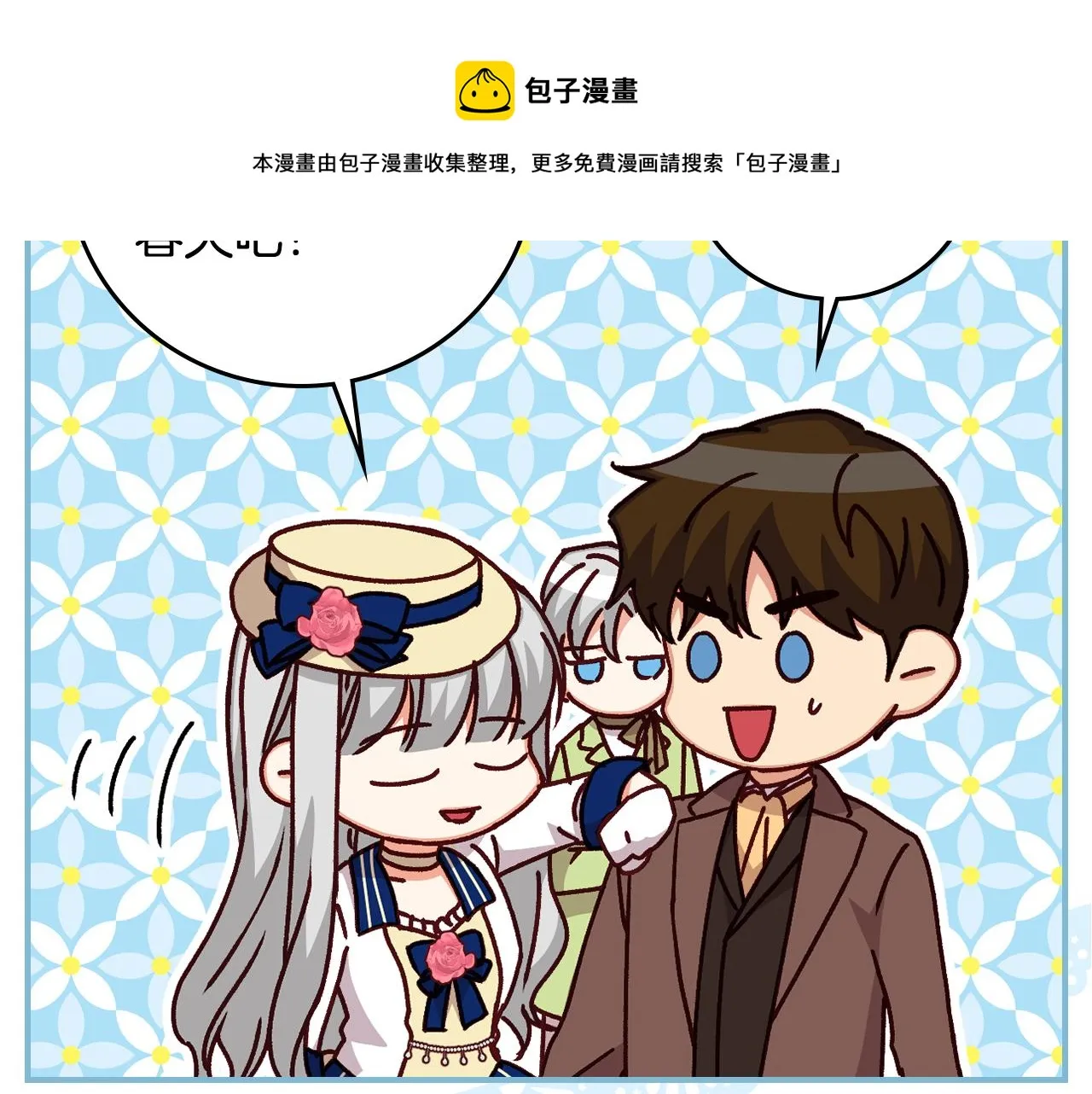 完结篇 春天 第97页