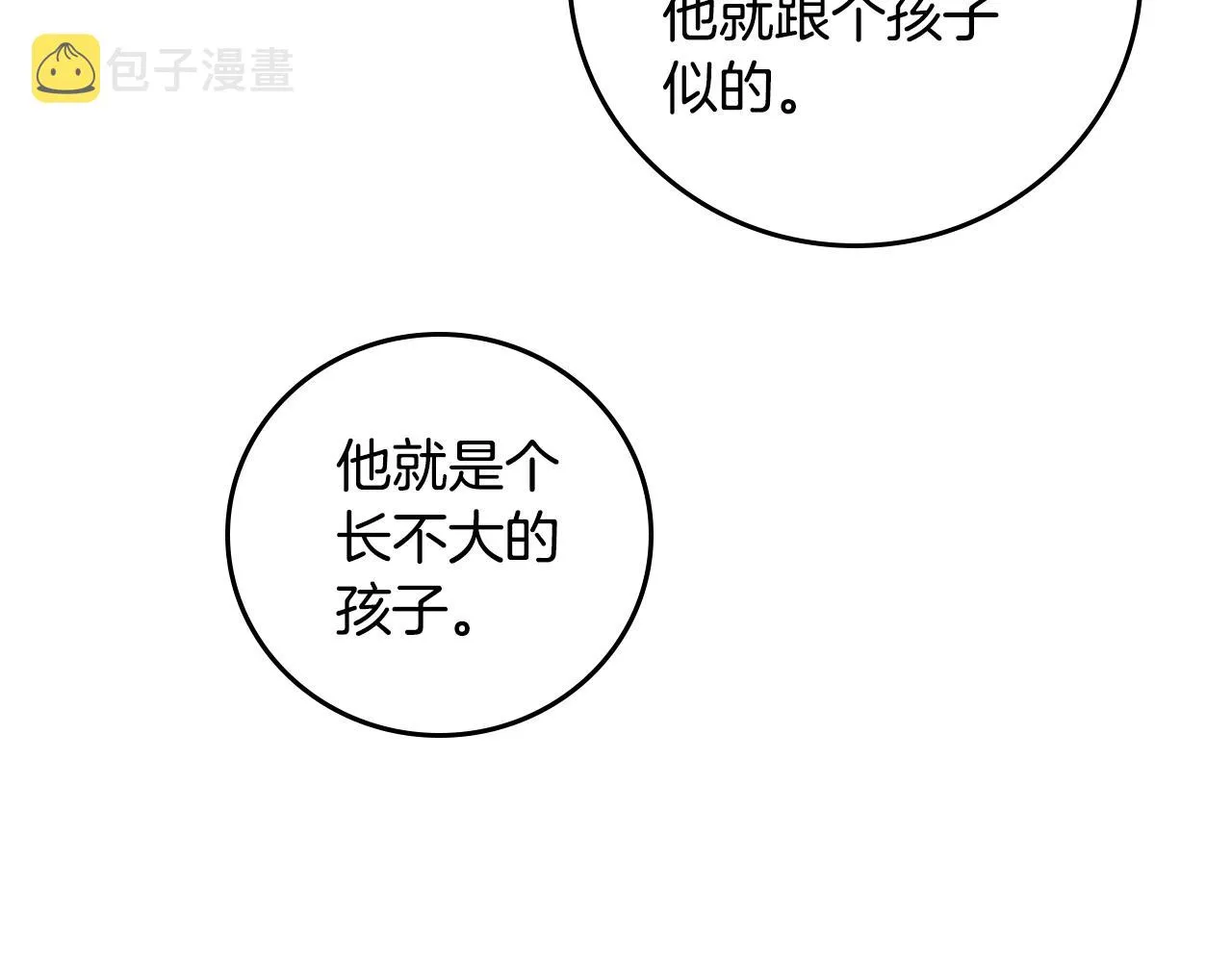完结篇 春天 第100页