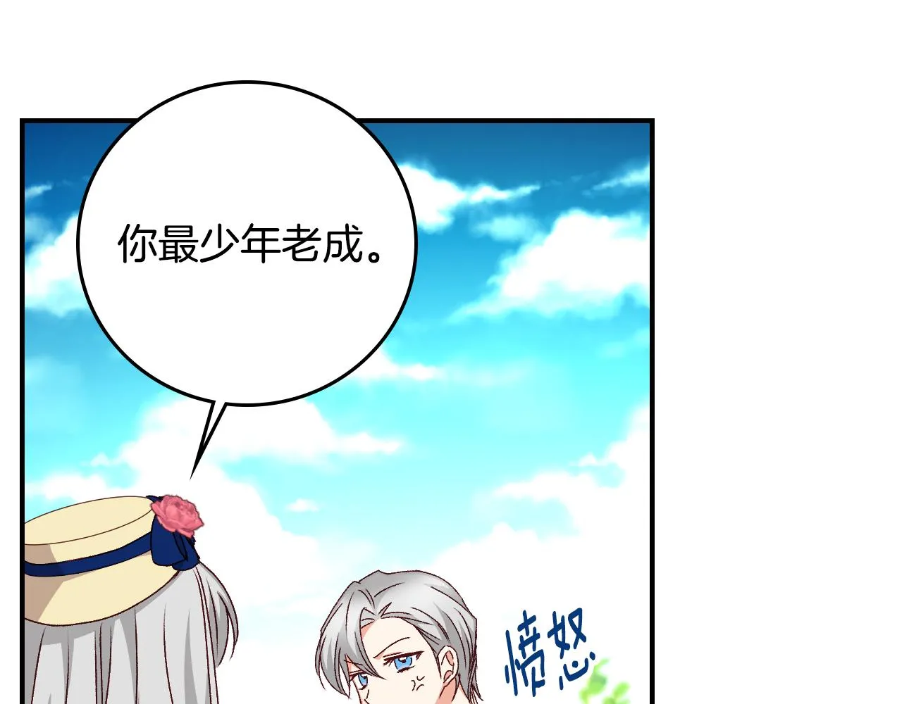 完结篇 春天 第104页
