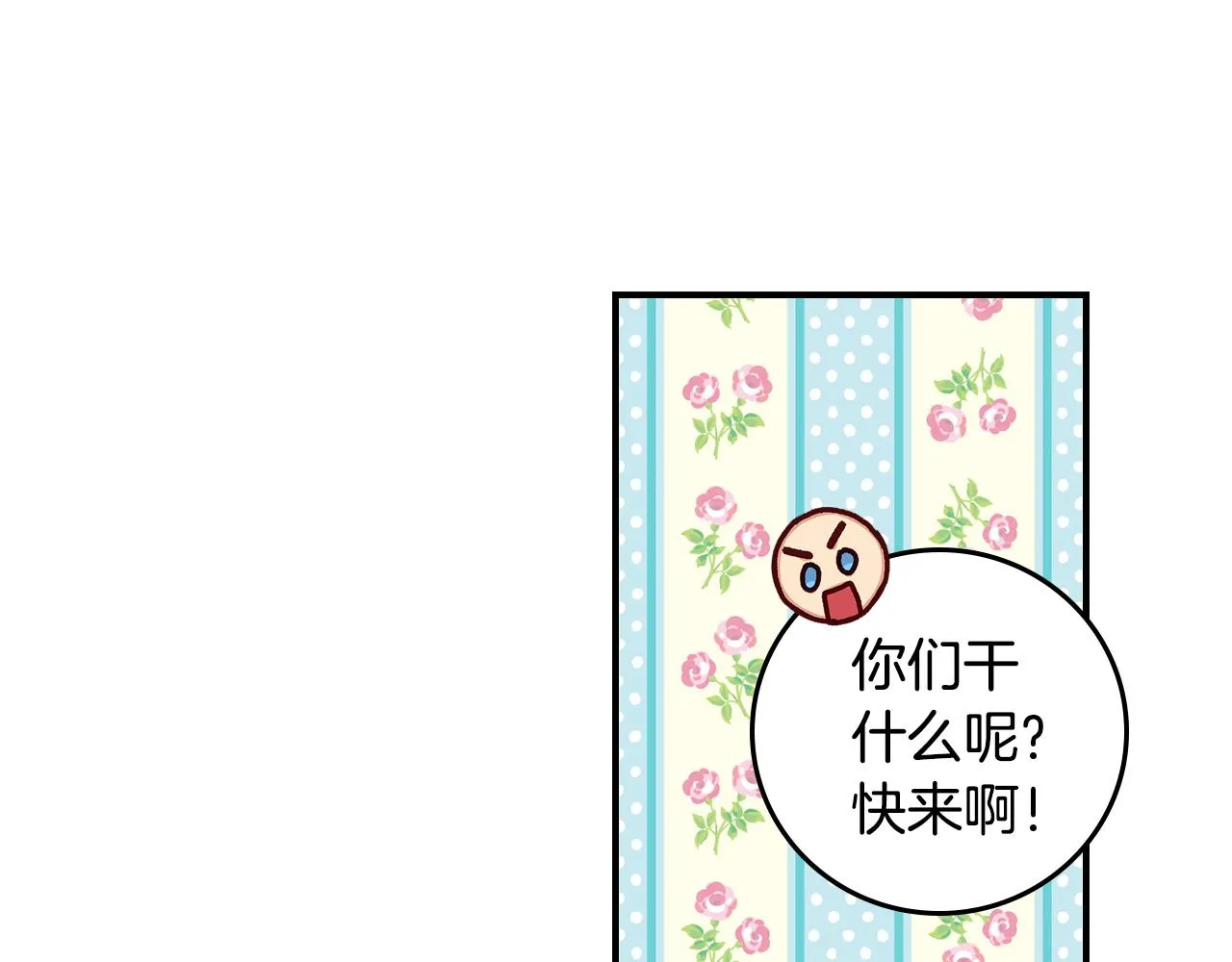 完结篇 春天 第106页