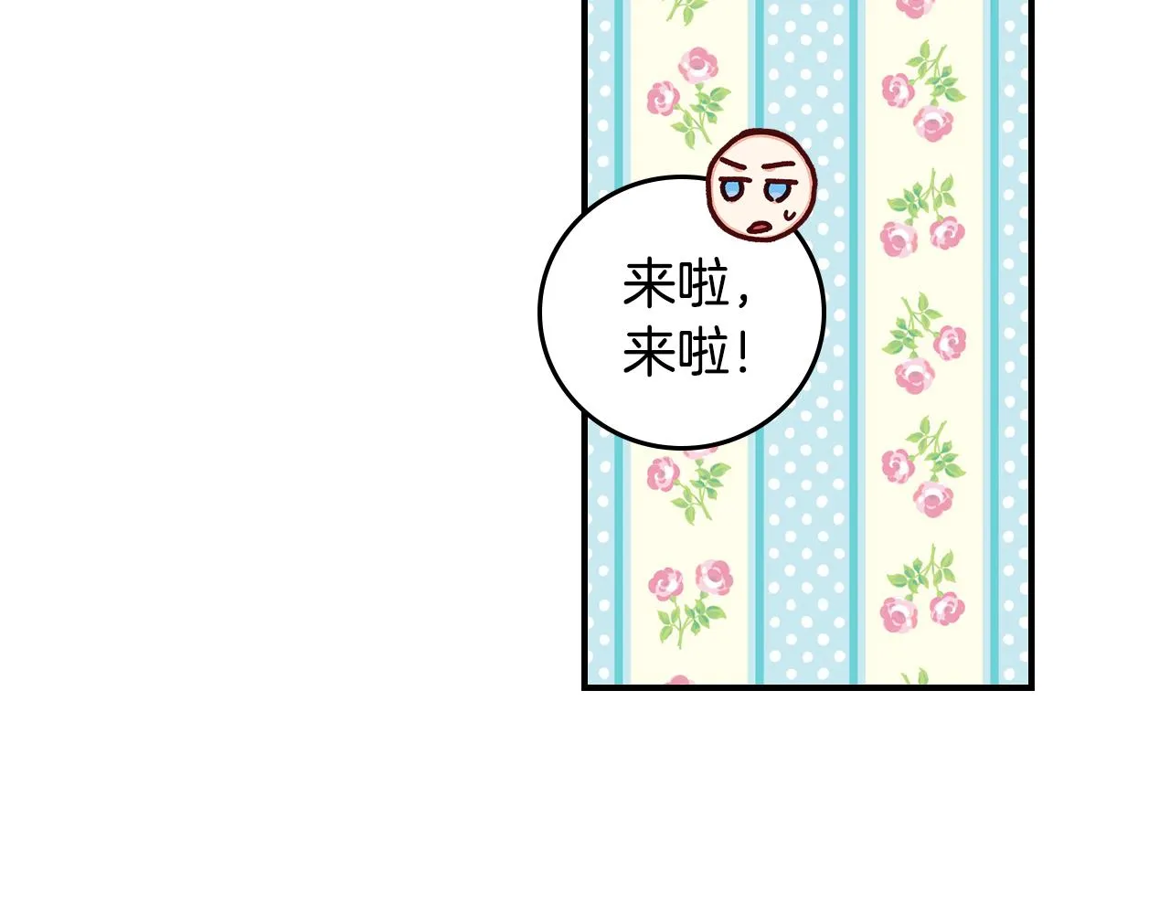 完结篇 春天 第107页