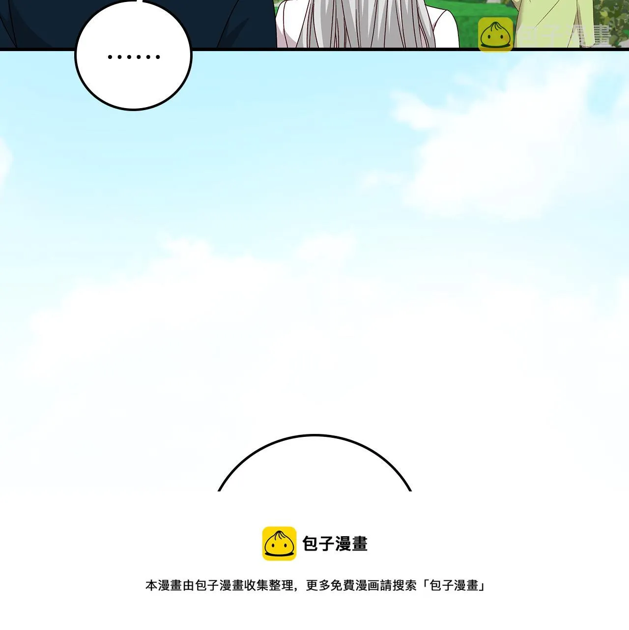 完结篇 春天 第109页