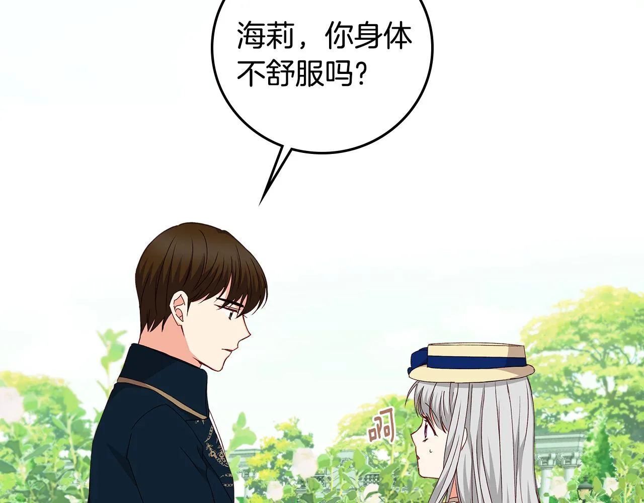 完结篇 春天 第110页