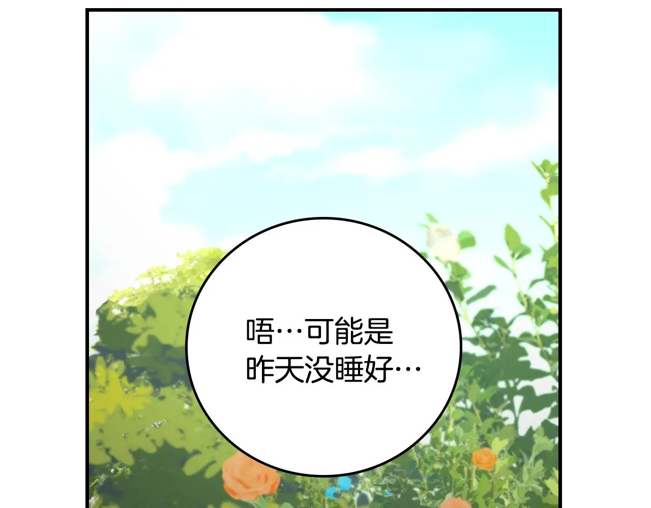 完结篇 春天 第112页