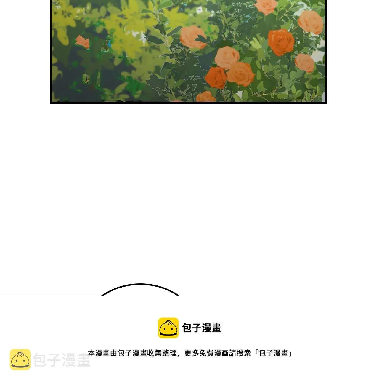 完结篇 春天 第113页