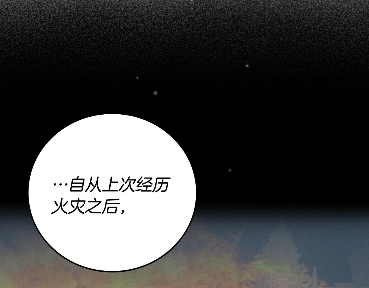 完结篇 春天 第116页