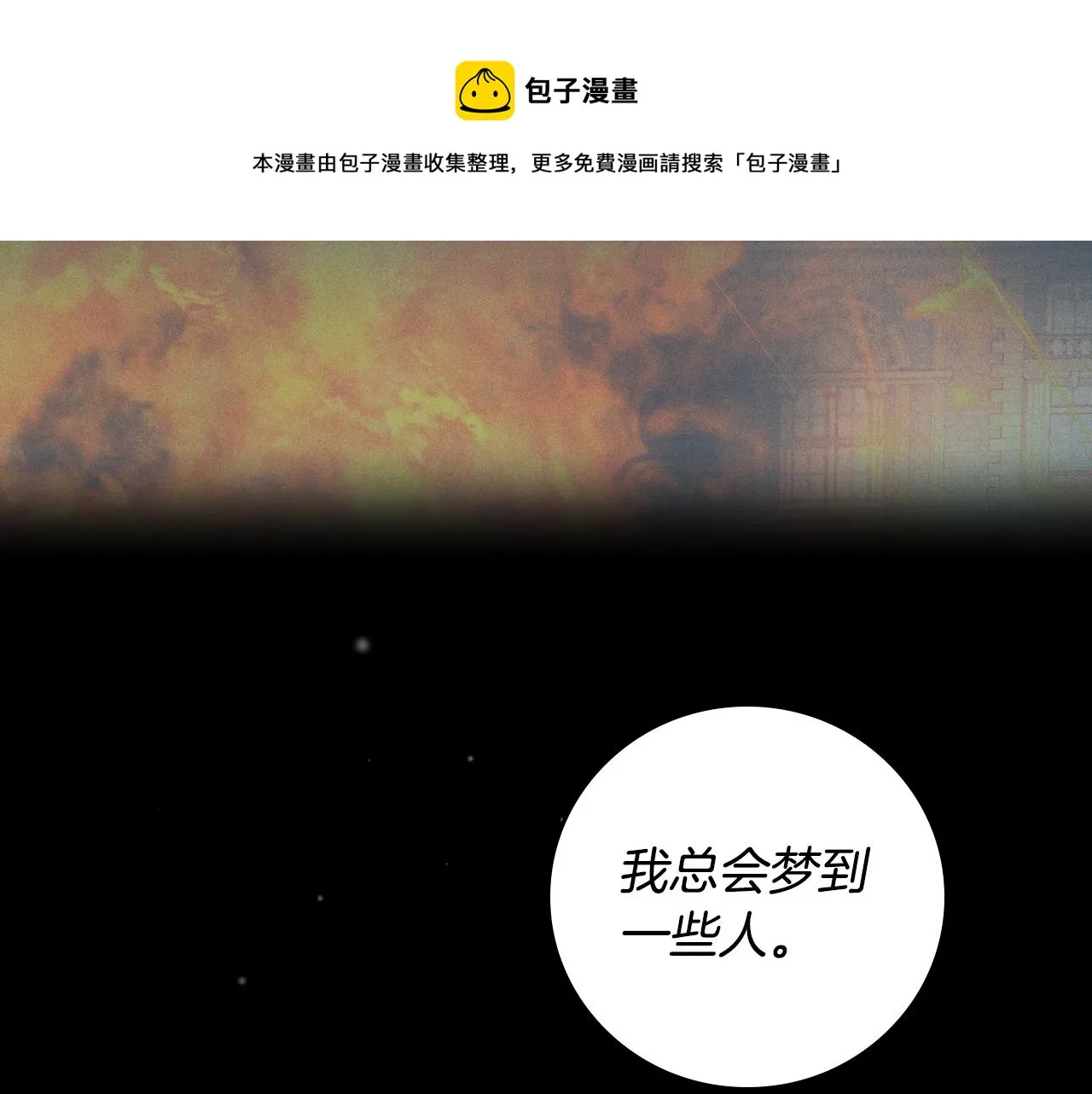 完结篇 春天 第117页