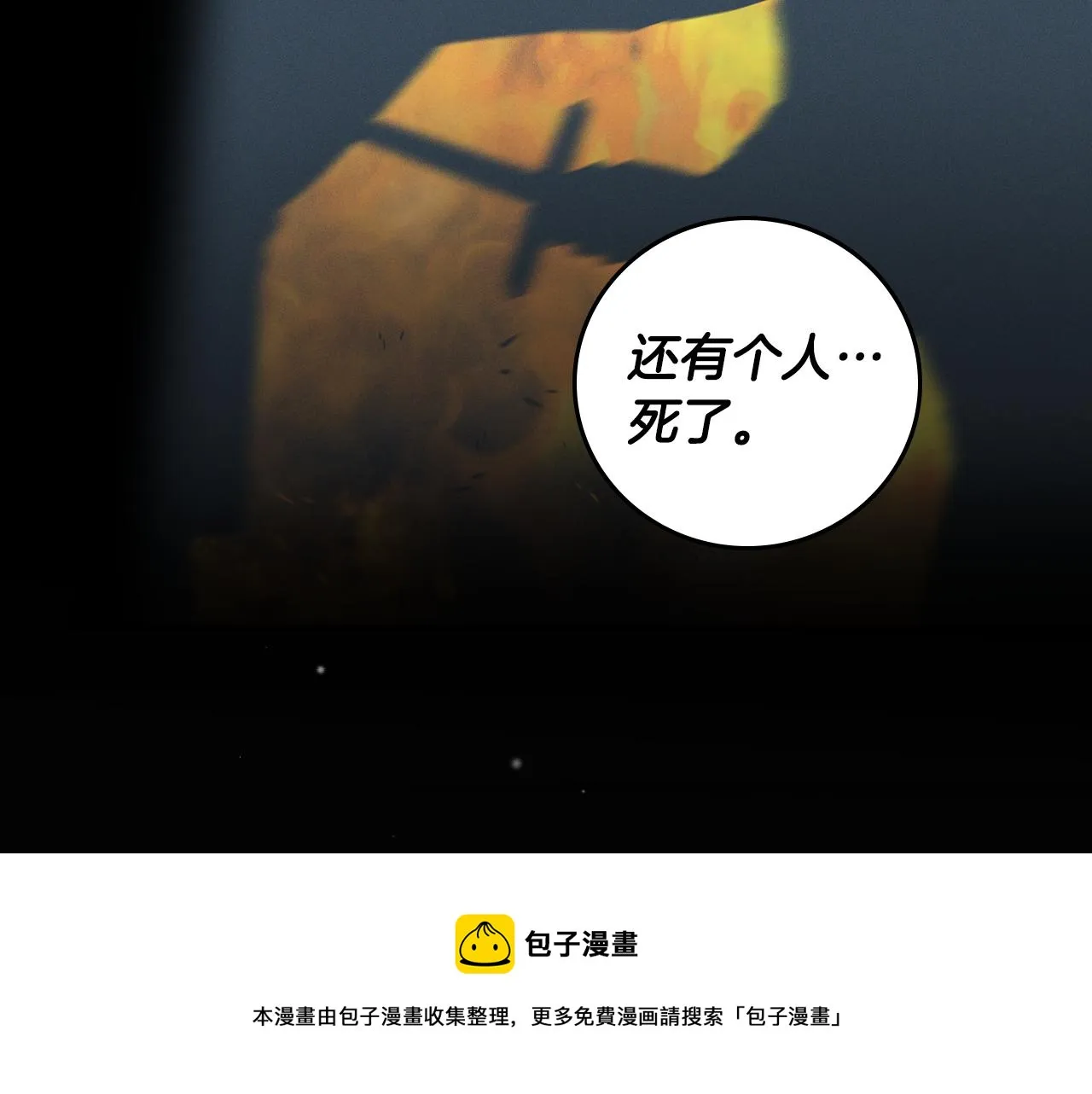 完结篇 春天 第121页