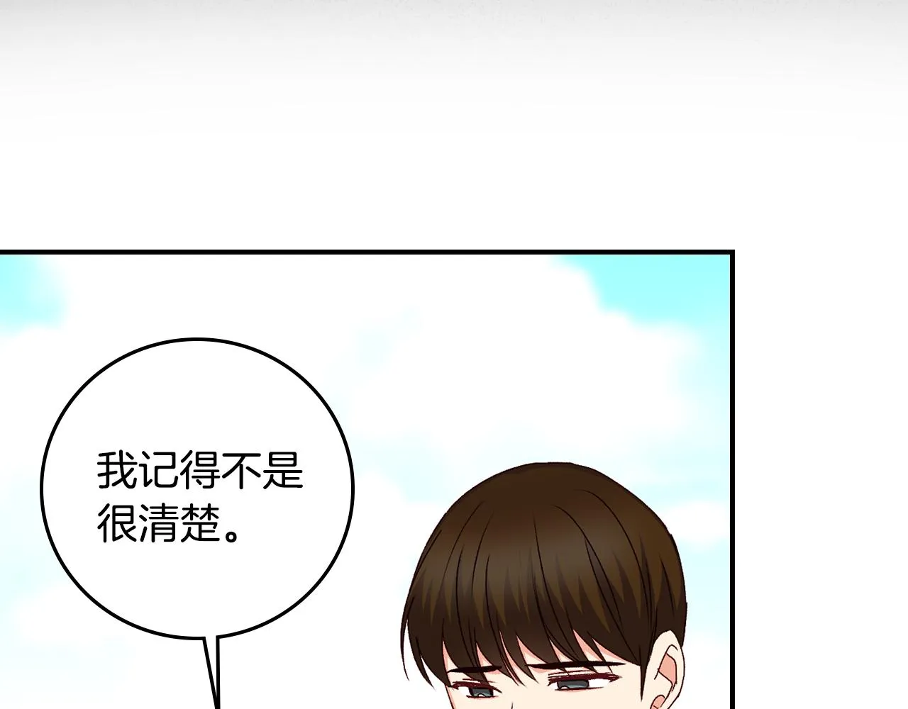 完结篇 春天 第123页