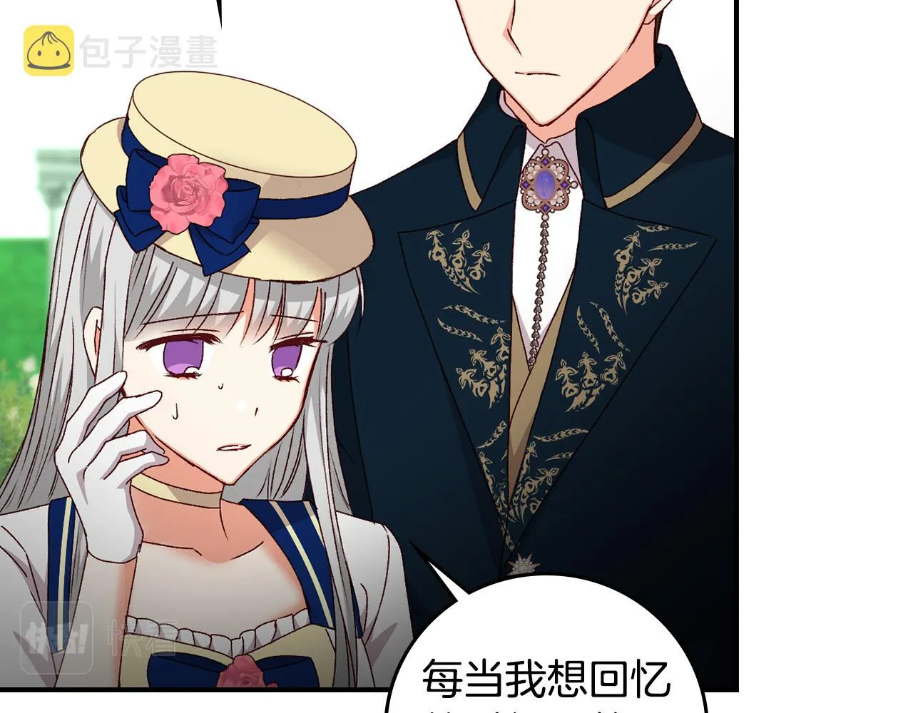 完结篇 春天 第124页
