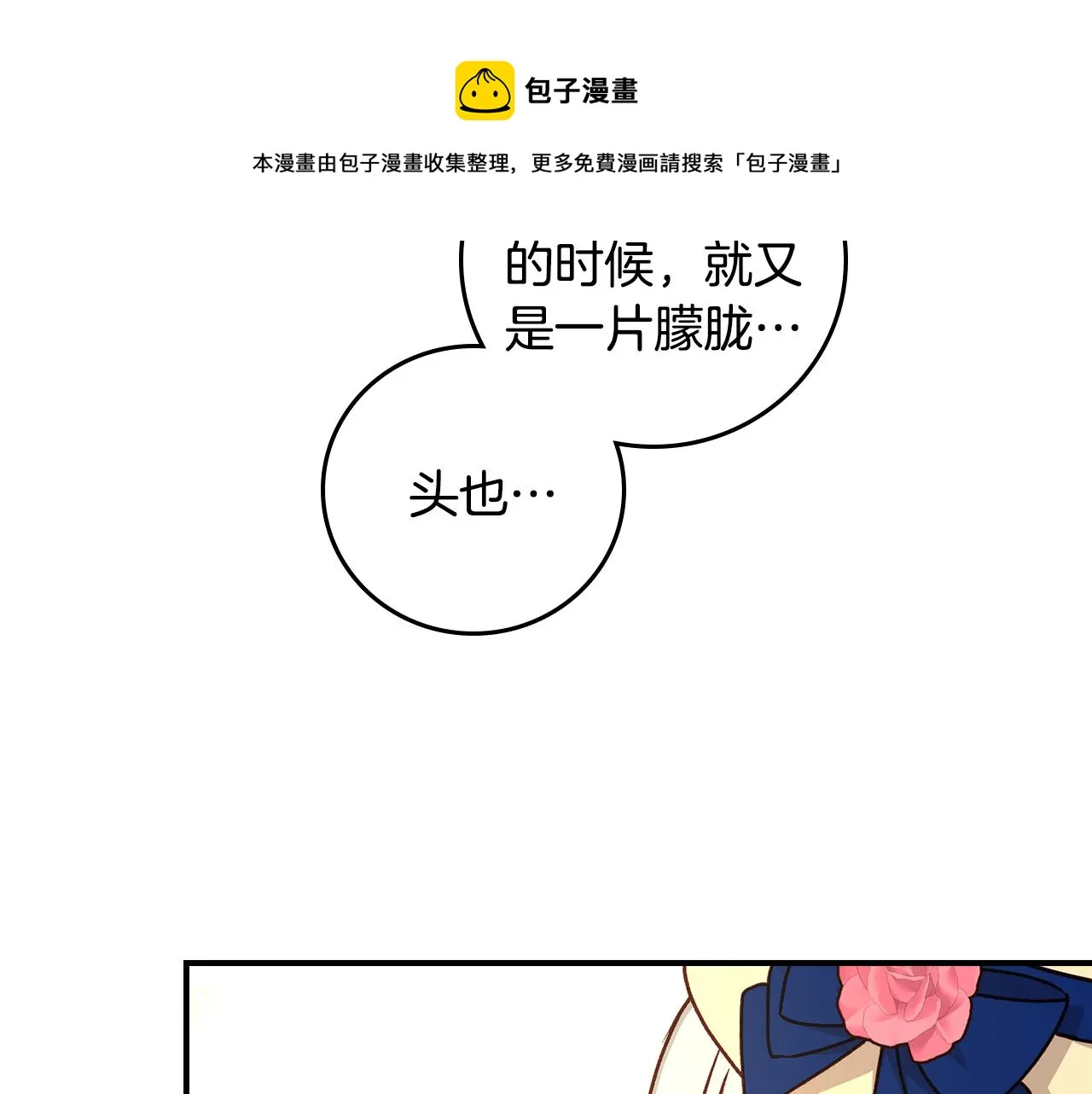 完结篇 春天 第125页