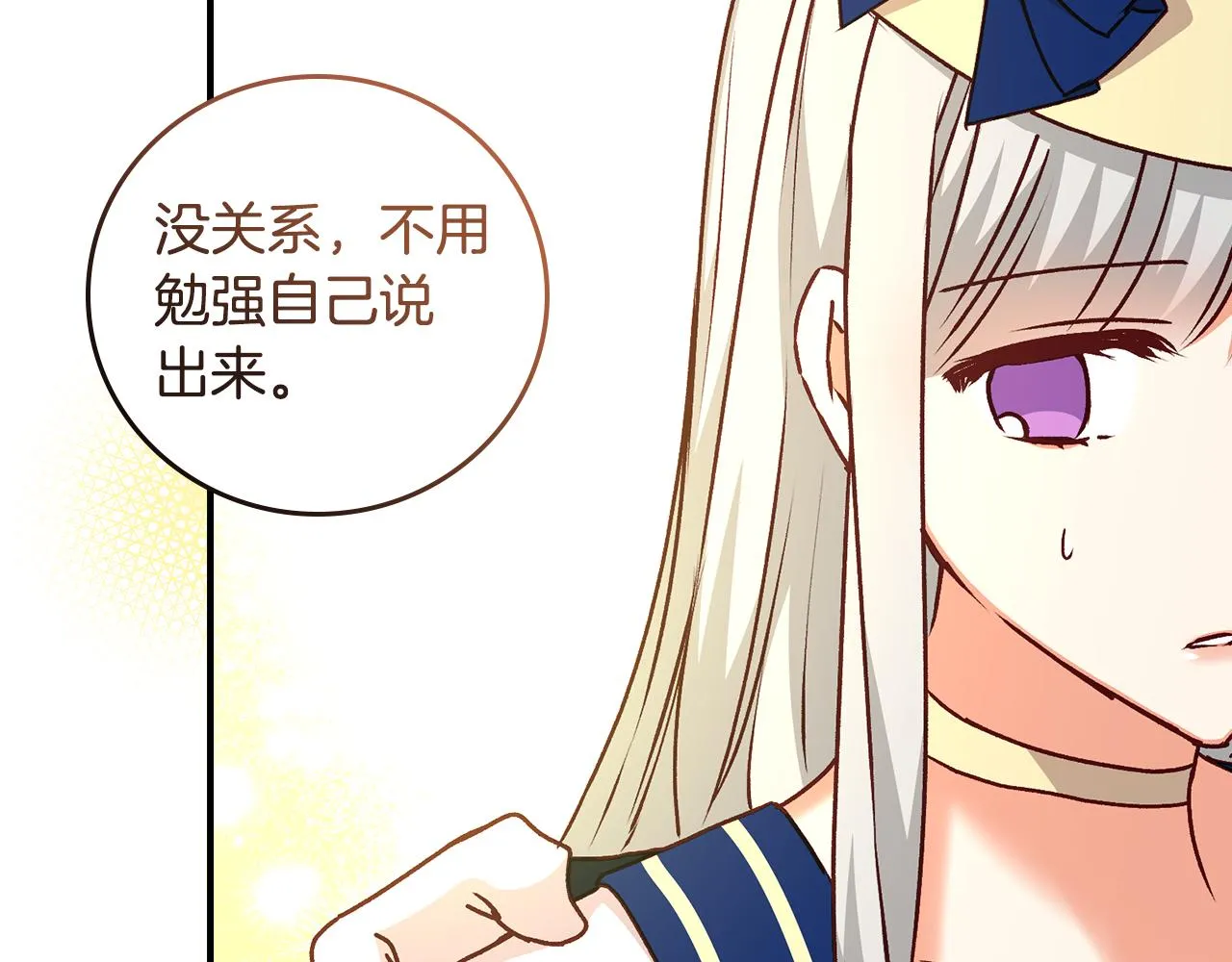 完结篇 春天 第126页