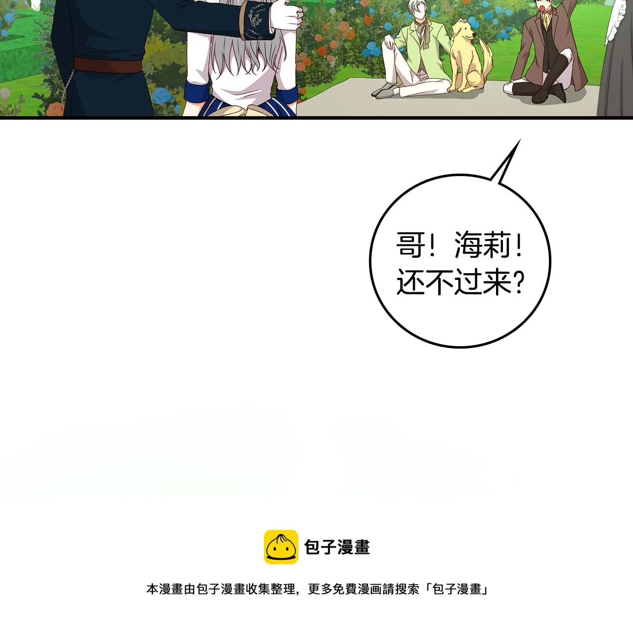 完结篇 春天 第129页