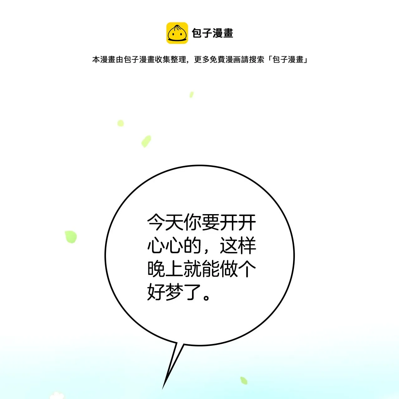 完结篇 春天 第133页
