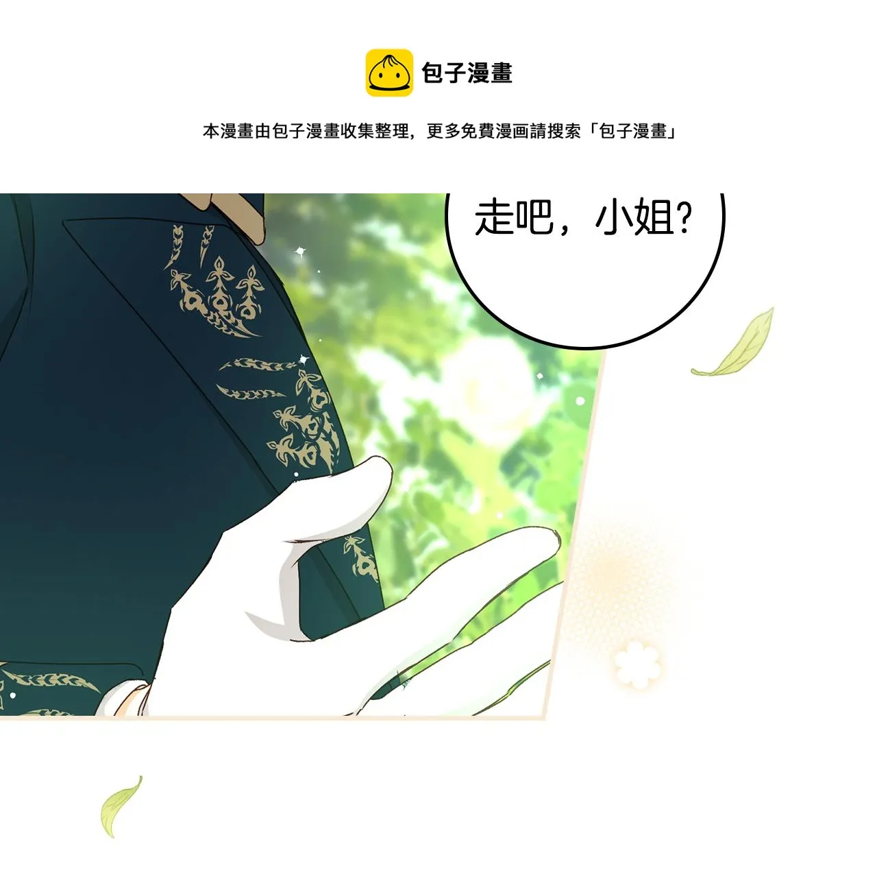 完结篇 春天 第137页