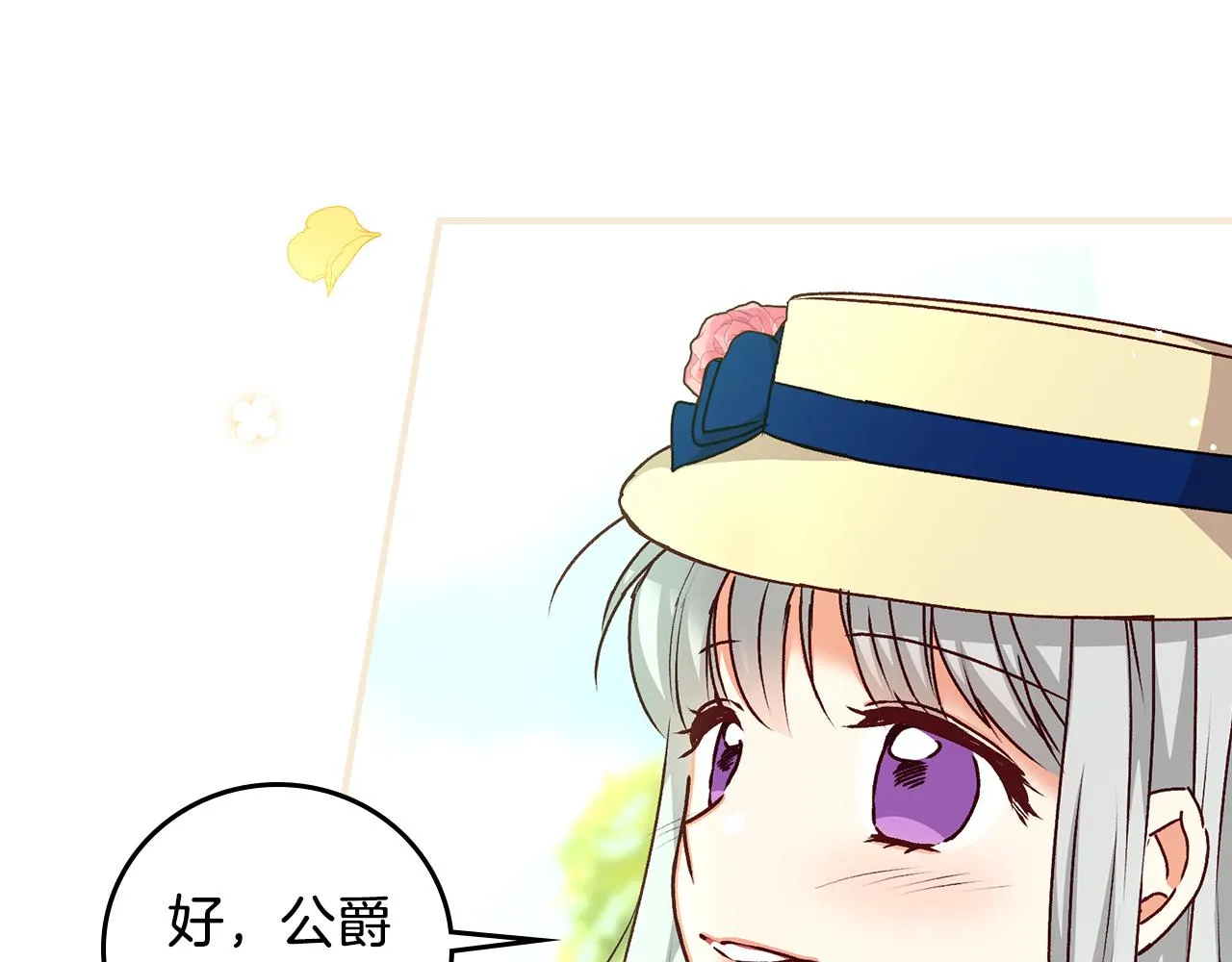 完结篇 春天 第138页