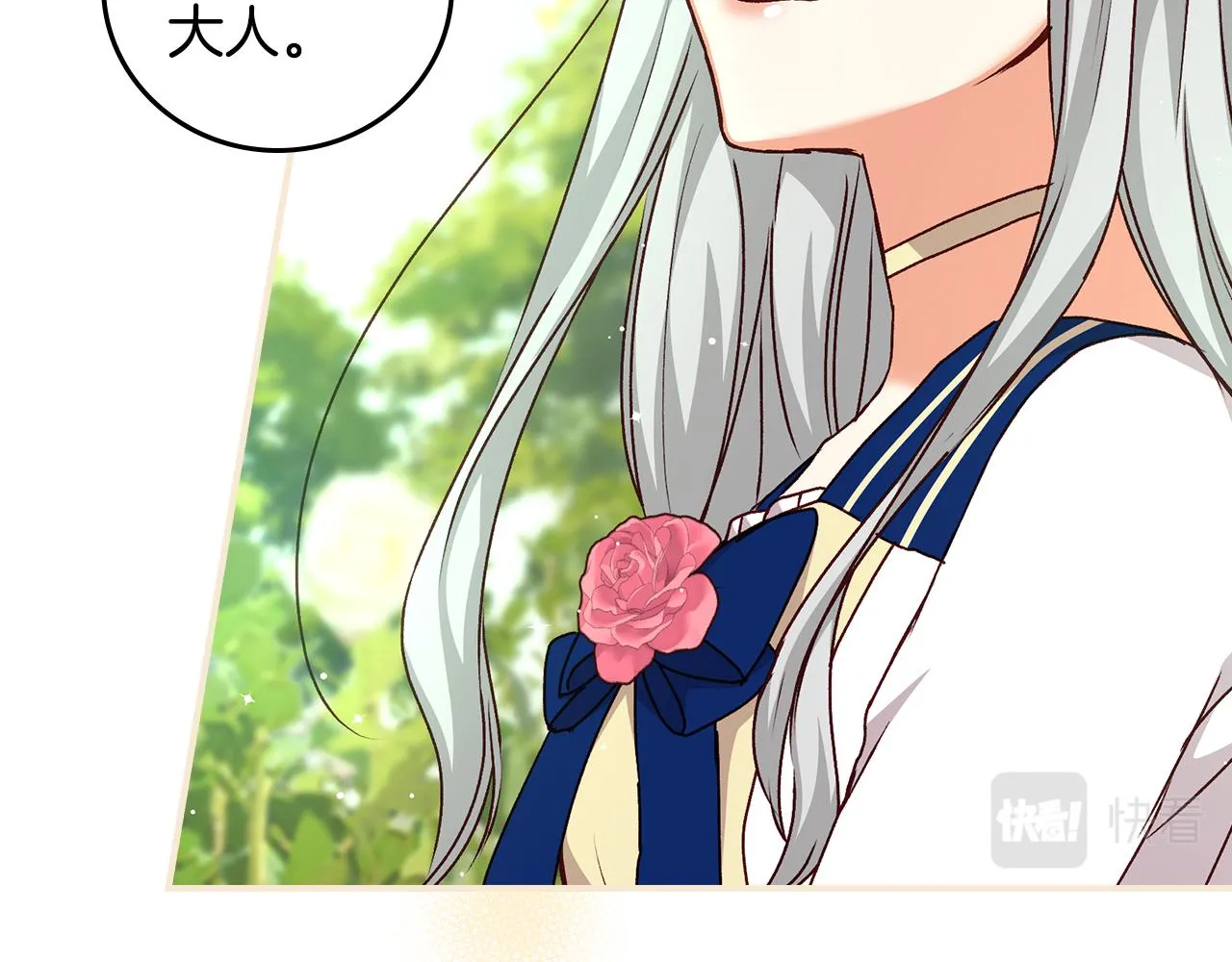 完结篇 春天 第139页