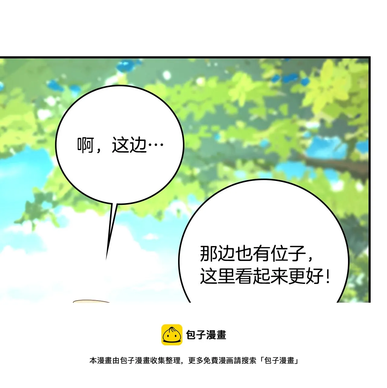 完结篇 春天 第141页