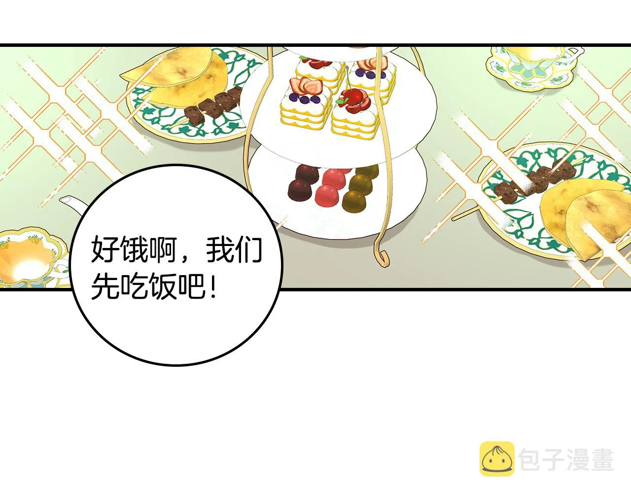 完结篇 春天 第146页