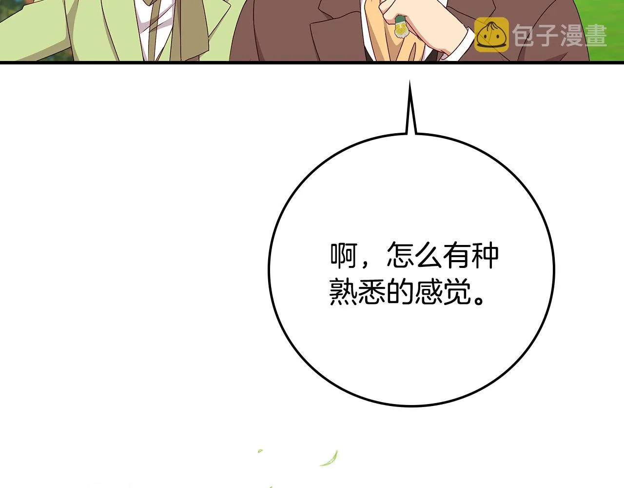 完结篇 春天 第148页