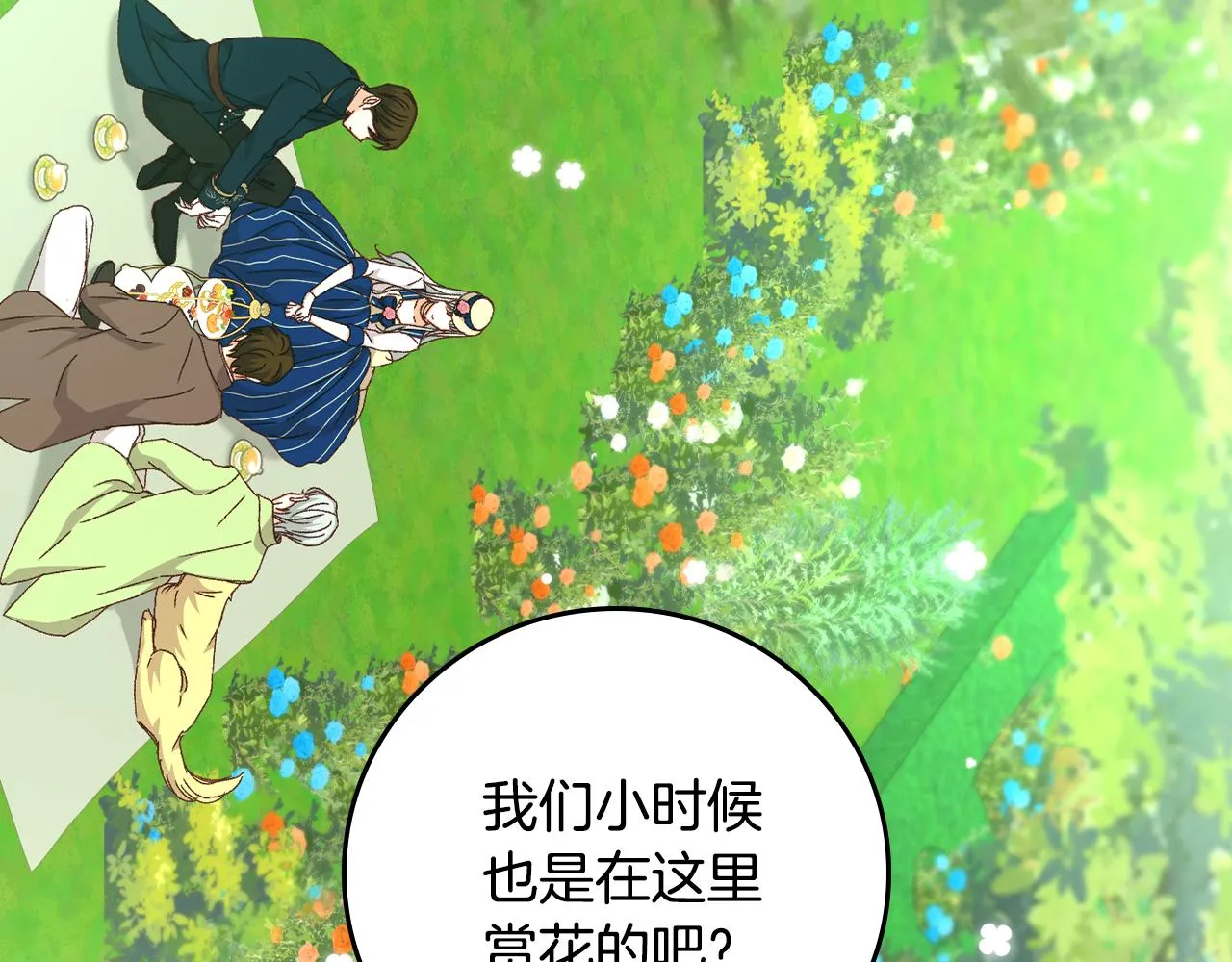 完结篇 春天 第150页