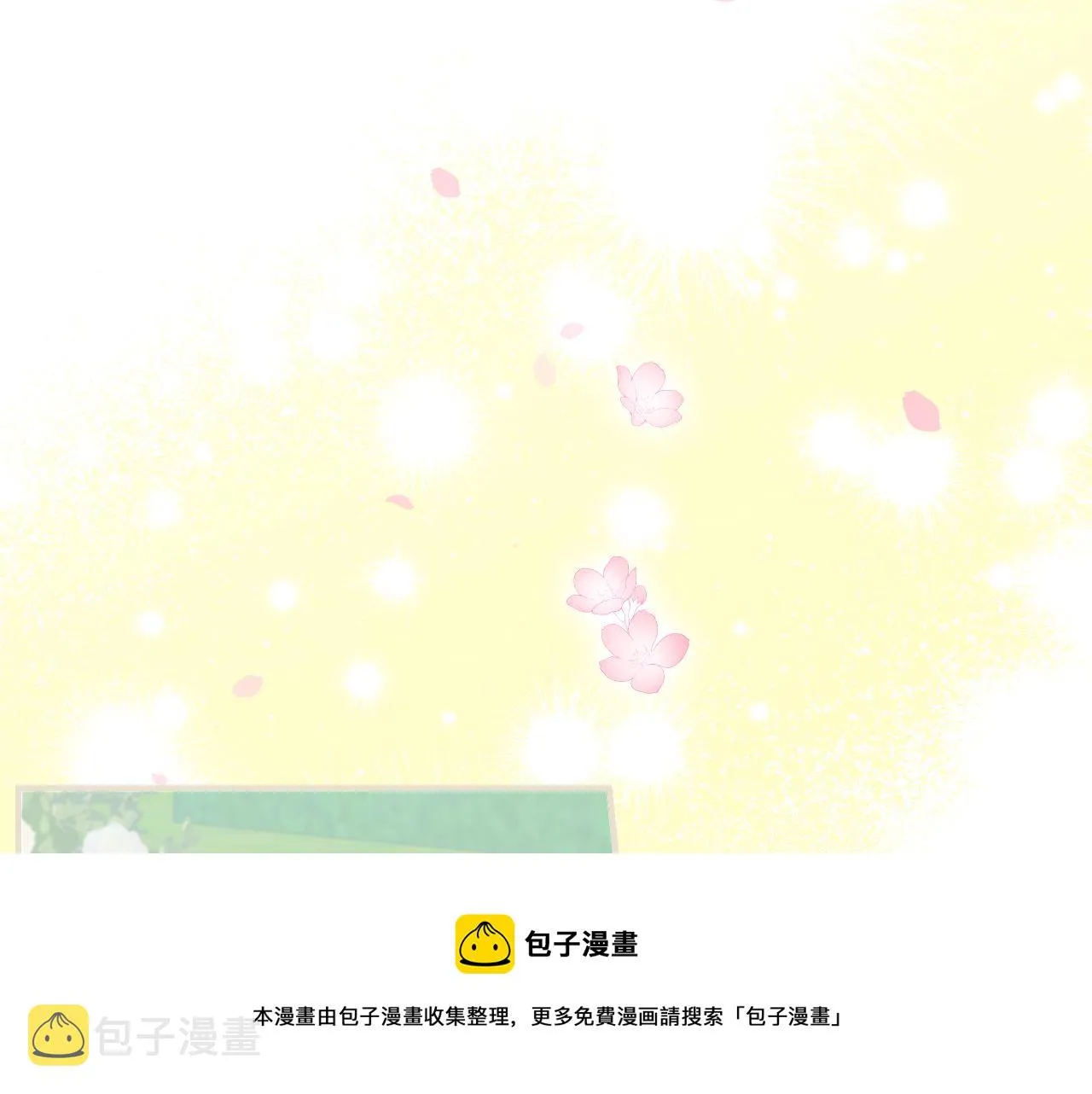 完结篇 春天 第161页