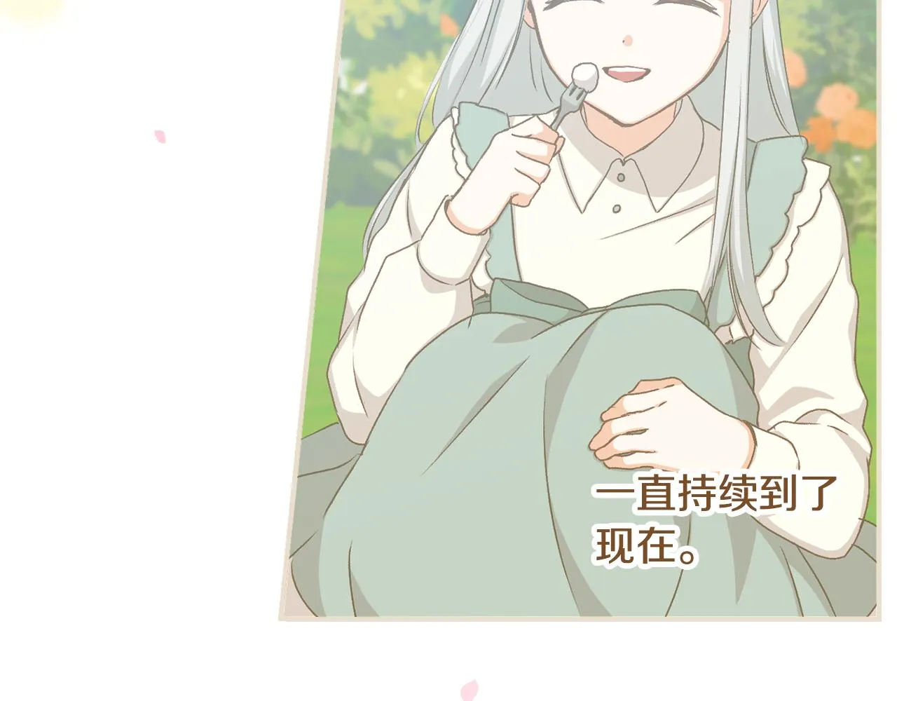 完结篇 春天 第166页