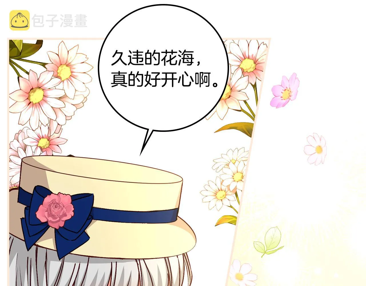 完结篇 春天 第168页