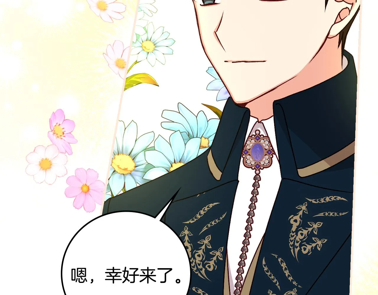 完结篇 春天 第171页