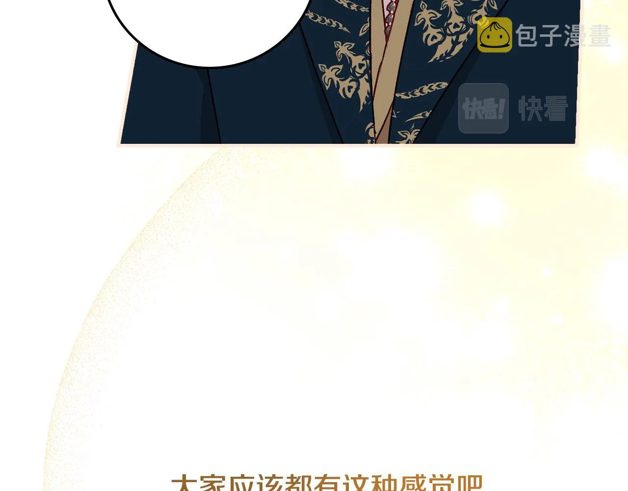完结篇 春天 第172页