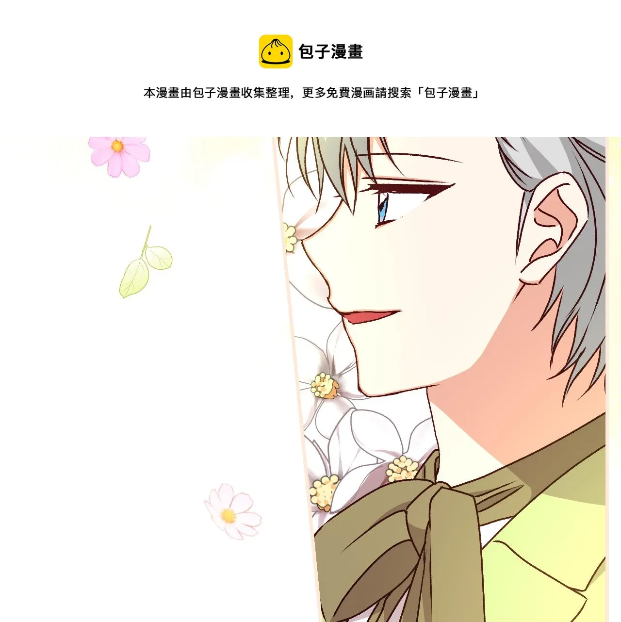 完结篇 春天 第177页