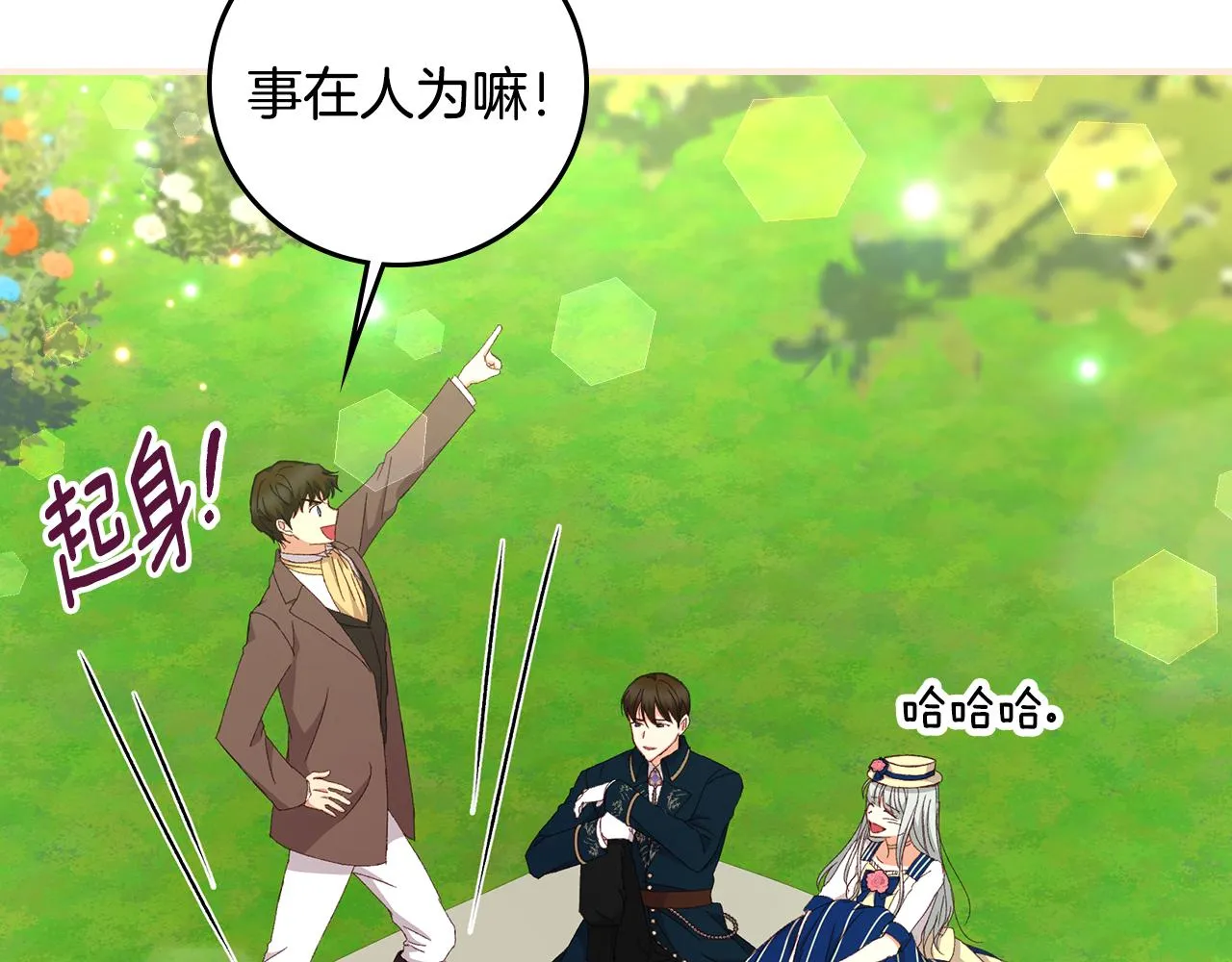 完结篇 春天 第179页