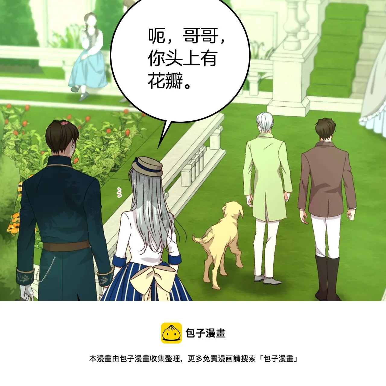 完结篇 春天 第185页