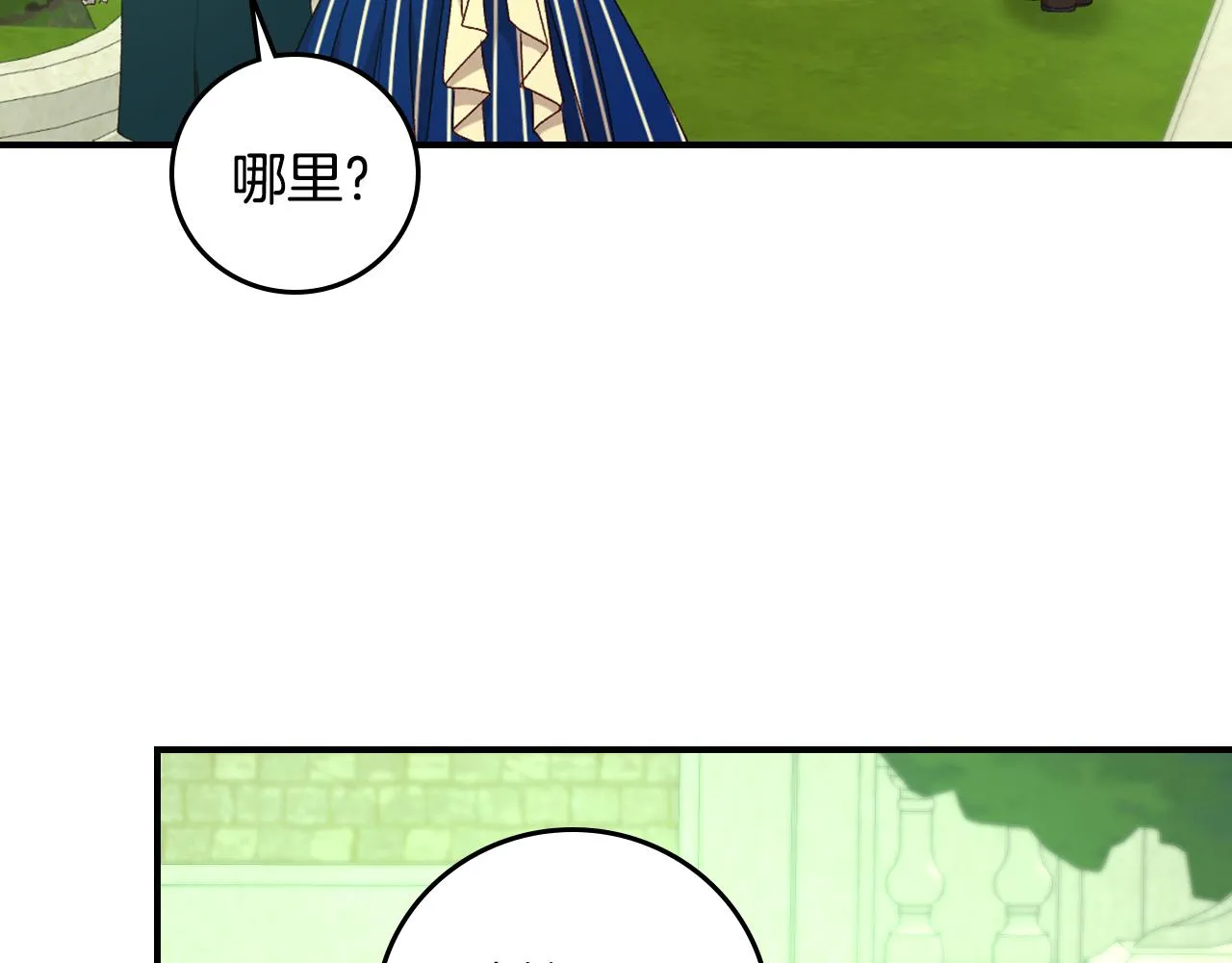 完结篇 春天 第186页